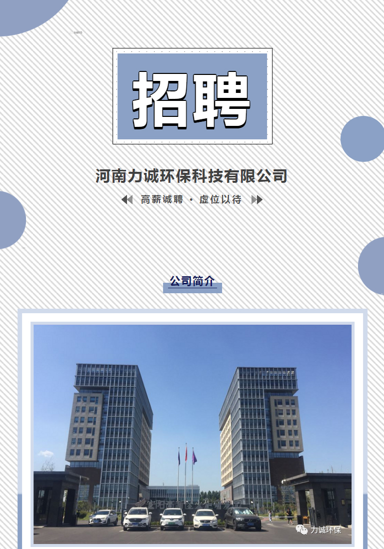 招贤纳士丨千亿(中国)_01