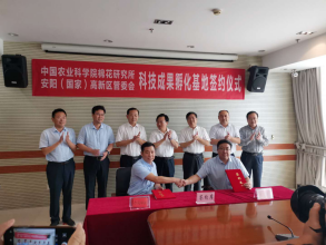 千亿(中国)与中国农业科学院棉花研究所全面战略合作协议正式签订